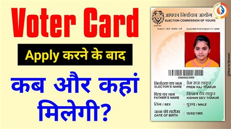 how to get smart voter id card|voter id card apply online.